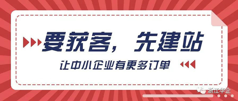 浙江華企|買(mǎi)不到口罩的我，怎樣在家接單？